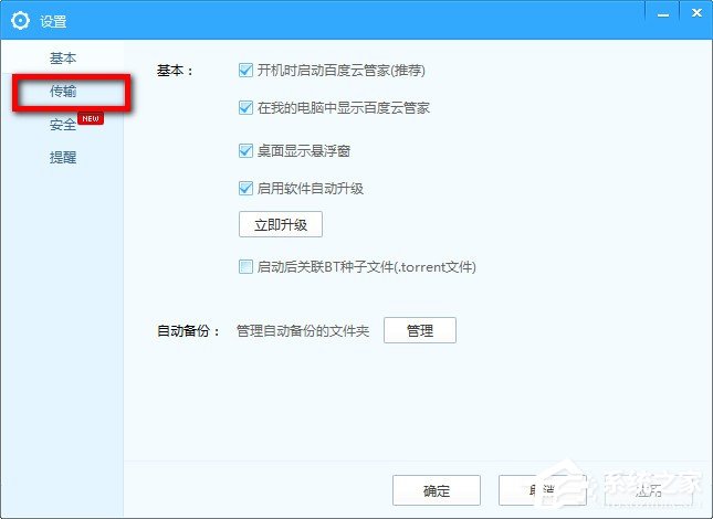 百度云管家下载的文件在哪个文件夹里?百度云管家怎么找下载文件的位置