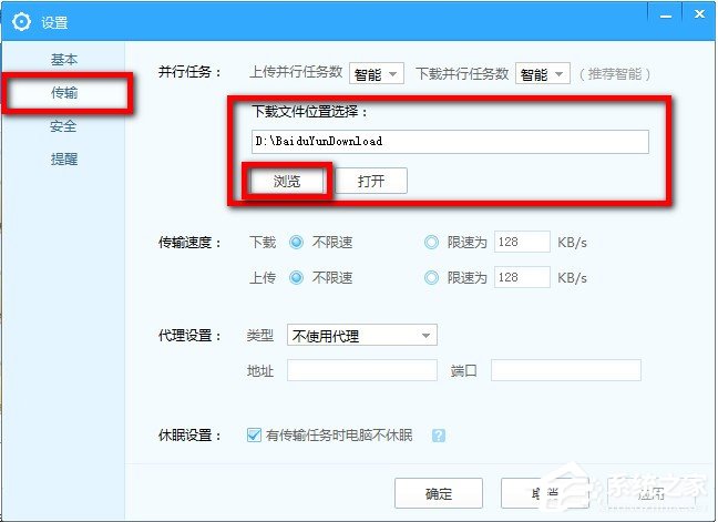 百度云管家下载的文件在哪个文件夹里?百度云管家怎么找下载文件的位置