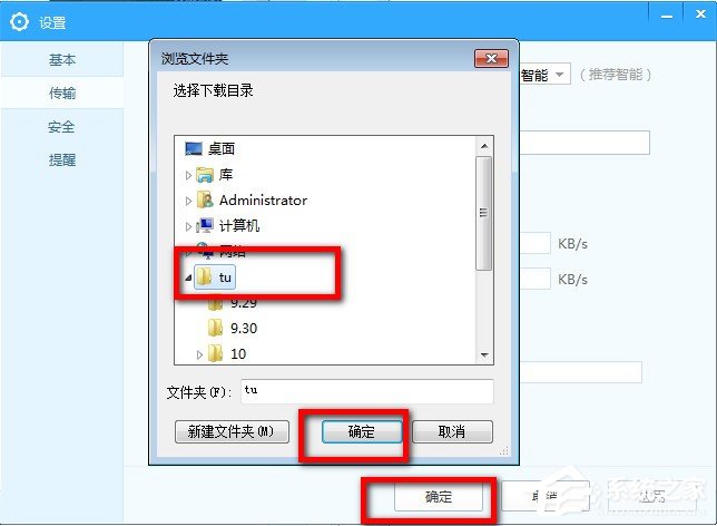 百度云管家下载的文件在哪个文件夹里?百度云管家怎么找下载文件的位置