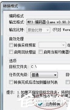 千千静听如何将cda格式转换成mp3格式？千千静听将cda格式转换成mp3格式的方法