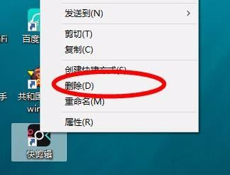 如何卸载快剪辑 卸载快剪辑的具体方法