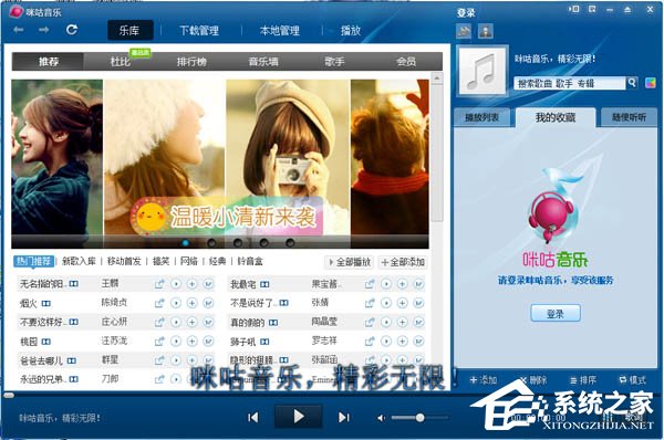 小编教你咪咕音乐播放器都有什么功能