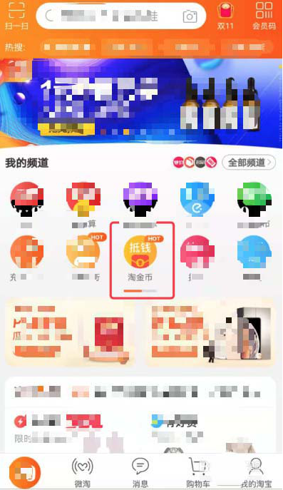 今天说说如何养摇钱树瓜分淘宝双11的3000万红包