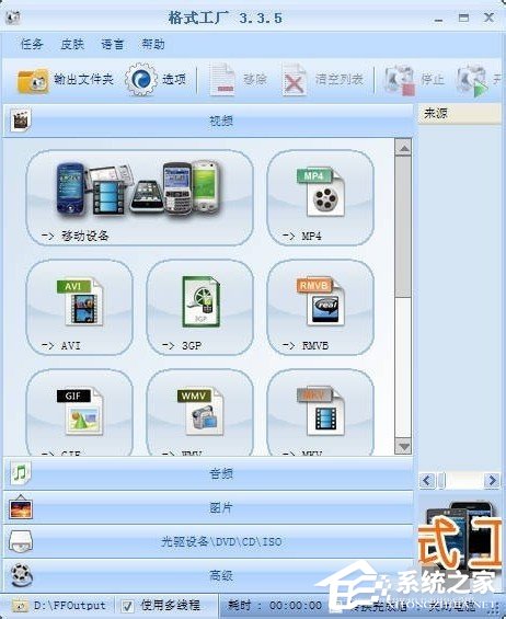 今天分享如何用格式工厂快速翻转视频