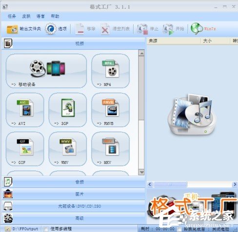 如何用格式工厂快速翻转视频?格式工厂快速翻转视频的方法