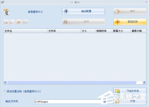 如何用格式工厂快速翻转视频?格式工厂快速翻转视频的方法