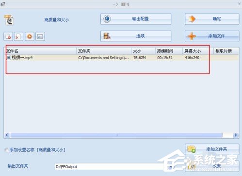 如何用格式工厂快速翻转视频?格式工厂快速翻转视频的方法