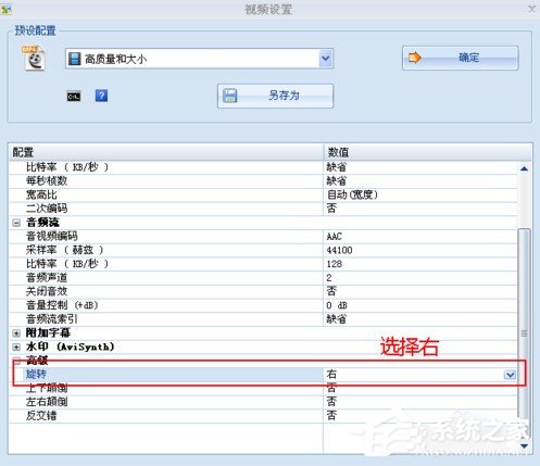 如何用格式工厂快速翻转视频?格式工厂快速翻转视频的方法