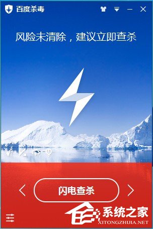 百度杀毒如何自主查杀?百度杀毒自主查杀教程