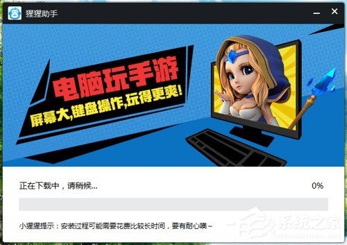 我来教你猩猩助手模拟器安装失败怎么办