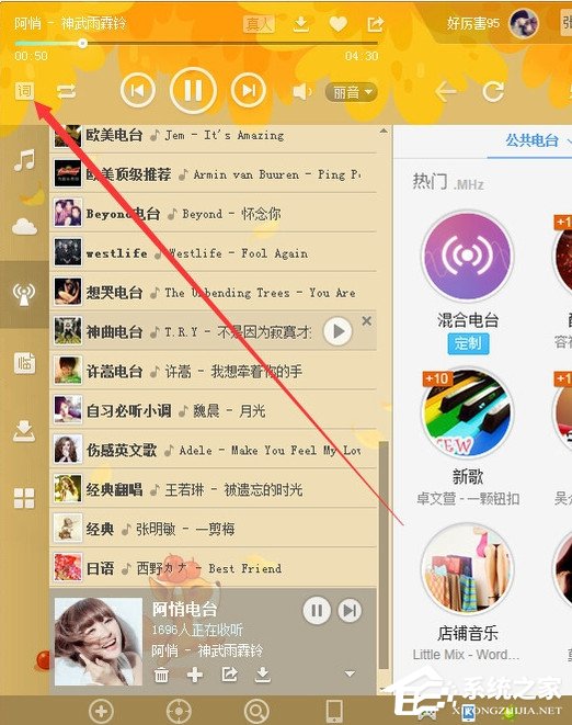 关于酷狗音乐歌词怎么复制