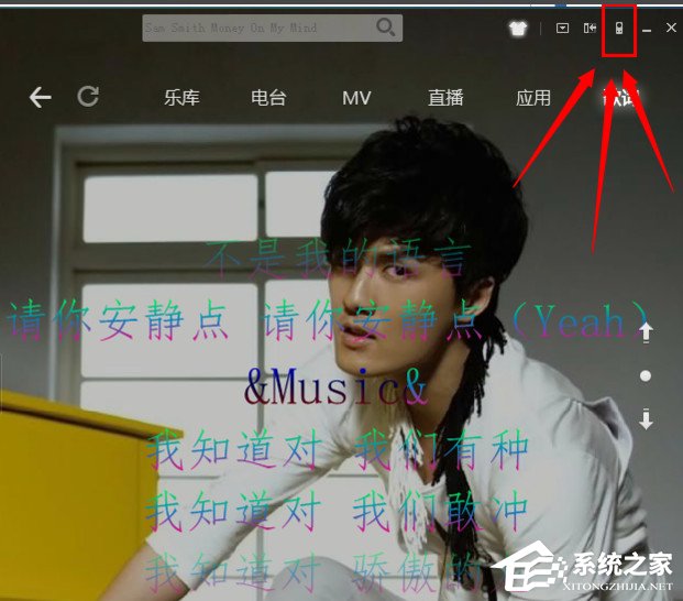 今天分享酷狗音乐遥控器如何用