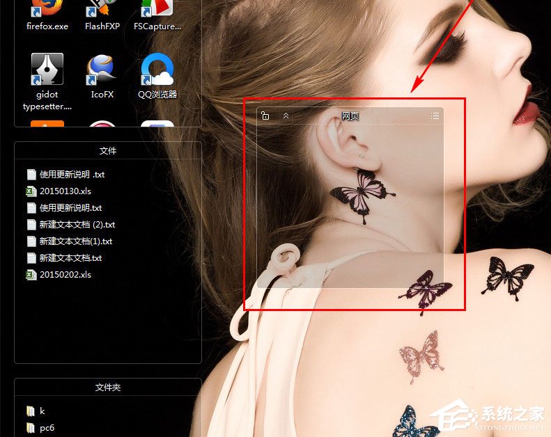 搜狗壁纸怎么添加格子?搜狗壁纸添加格子的方法
