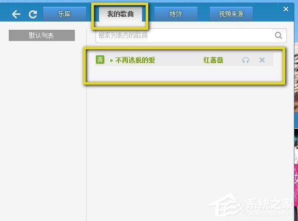 kbox如何录歌?kbox录歌的方法