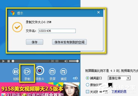 kbox如何录歌?kbox录歌的方法