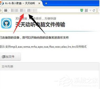 天天动听如何导入本地歌曲?天天动听歌曲导入方法