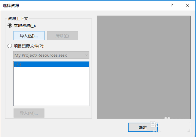 如何在VB菜单项中添加图片 在VB菜单项中添加图片的具体方法