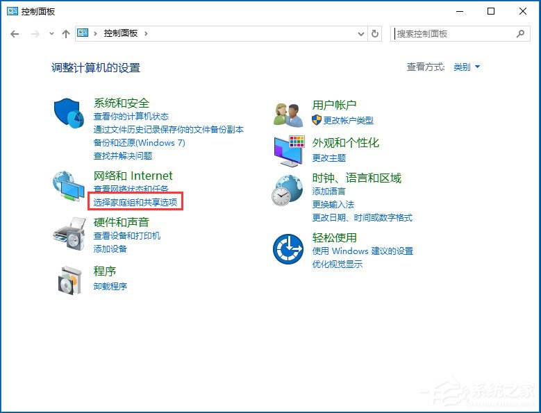 小编教你Win10电脑怎么关闭网络共享（win10如何关闭网络共享）