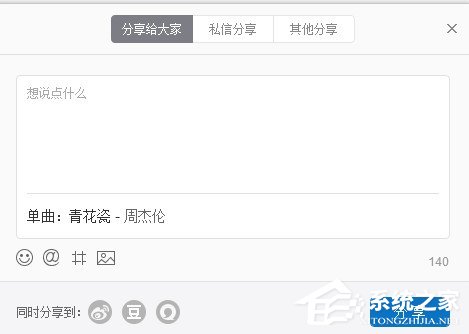 网易云音乐要如何我来教你音乐给别人？网易云音乐我来教你音乐给别人的方法