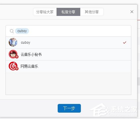 网易云音乐要如何我来教你音乐给别人？网易云音乐我来教你音乐给别人的方法