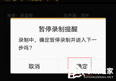 企鹅FM怎么录制自己的作品?企鹅FM录制自己的作品的方法