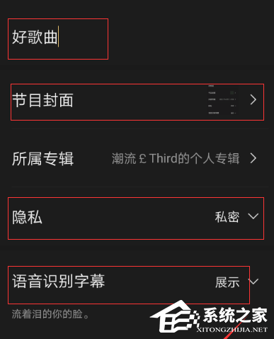 企鹅FM怎么录制自己的作品?企鹅FM录制自己的作品的方法