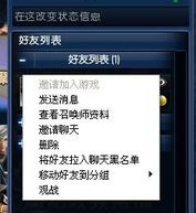 今天分享lol官方助手如何观战（LOL官方助手）