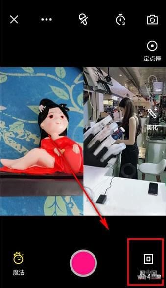 如何在微视中设置同框  微视设置同框的详细步骤