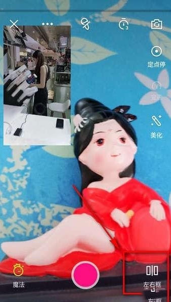 如何在微视中设置同框  微视设置同框的详细步骤