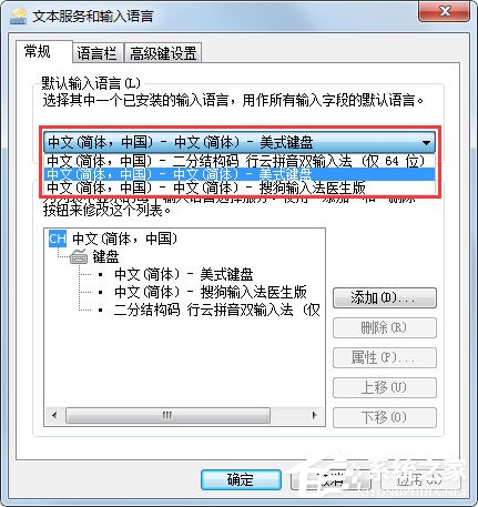 Win7语言栏如何设置?Win7语言栏设置方法介绍