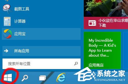 今天说说Win10启动项怎么设置（Win10电脑boot启动项设置）
