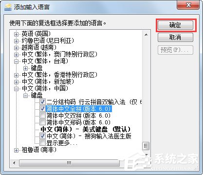 Win7语言栏如何设置?Win7语言栏设置方法介绍
