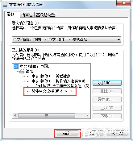 Win7语言栏如何设置?Win7语言栏设置方法介绍