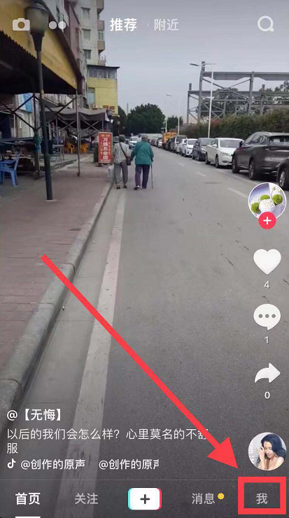 关于怎么注销抖音账号