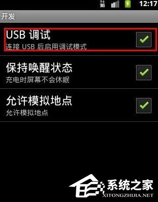豌豆荚无法连接手机怎么解决?豌豆荚无法连接手机解决方法