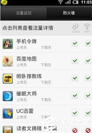 豌豆荚无法连接手机怎么解决?豌豆荚无法连接手机解决方法