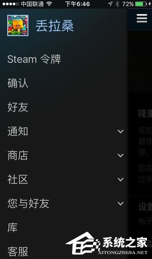 小编教你steam怎么绑定手机令牌（手机steam怎么绑定手机令牌）