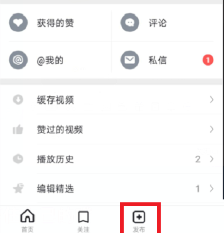 我来教你如何在秒拍里剪辑已有视频