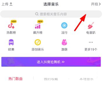 今天说说如何在抖音里设置黑白滤镜