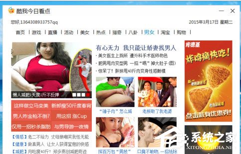 今天分享酷我音乐如何关闭今日看点