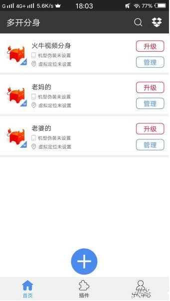 今天说说怎么制作火牛视频分身