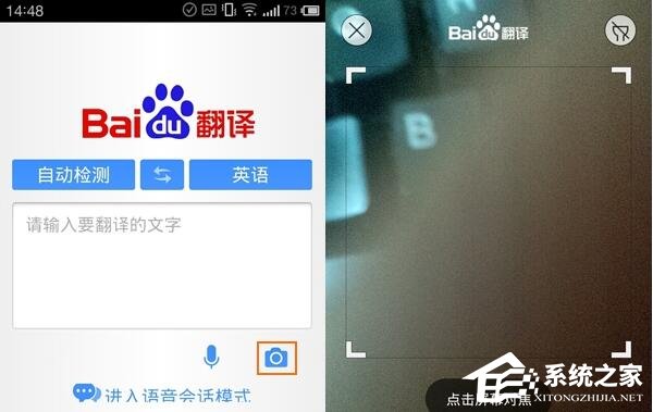 我来教你百度翻译怎么用图片实物进行翻译