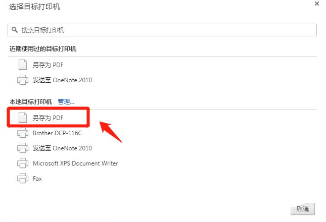 如何将微信公众号文章另存为pdf文件 微信公众号文章另存为pdf文件的方法