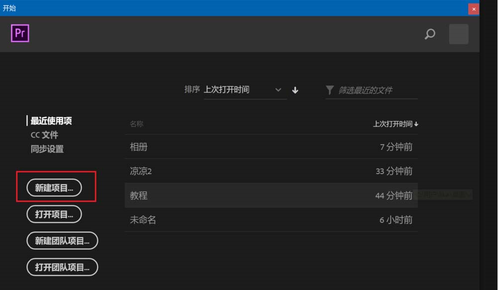 小编分享如何用Premiere2018视频校正灰度系数