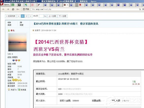 今天分享opera浏览器怎样设置自动刷新
