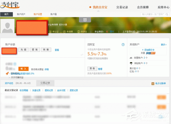 淘宝如何解绑支付宝账号?淘宝账号跟支付宝解绑方法