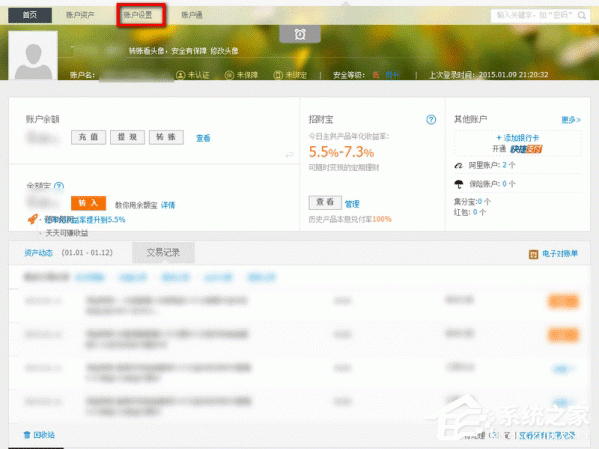 淘宝如何解绑支付宝账号?淘宝账号跟支付宝解绑方法