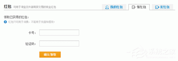 支付宝红包在哪?支付宝红包如何用?