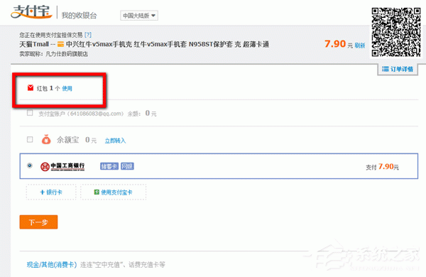 支付宝红包在哪?支付宝红包如何用?
