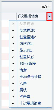 百度推广客户端如何查看搜索推广报告?